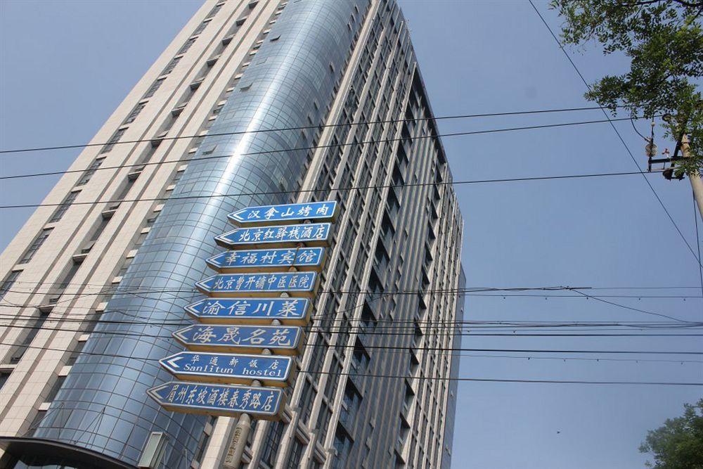 Wynn International Apartments Bắc Kinh Ngoại thất bức ảnh